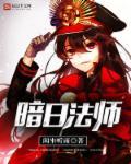 法师收徒日