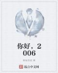 你好2022作文600字初中