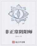 阴阳师中级非酋