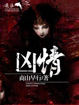 凶情魔刀电影免费观看