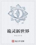 魔法师和我