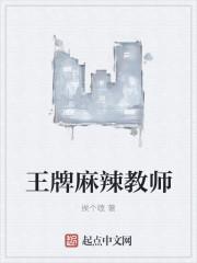 麻辣教师gto第二季