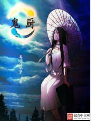 鬼厨师韩剧