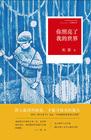 你照亮我的世界作文600字