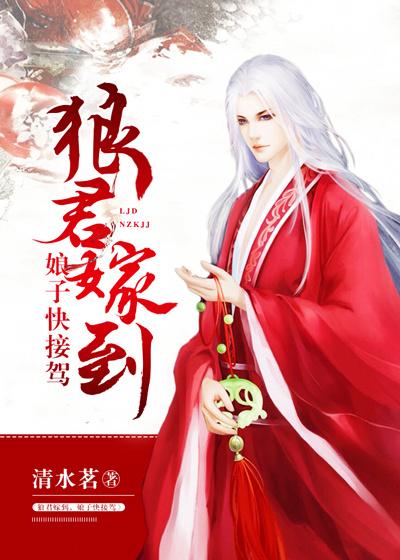 娘子有点甜[精品