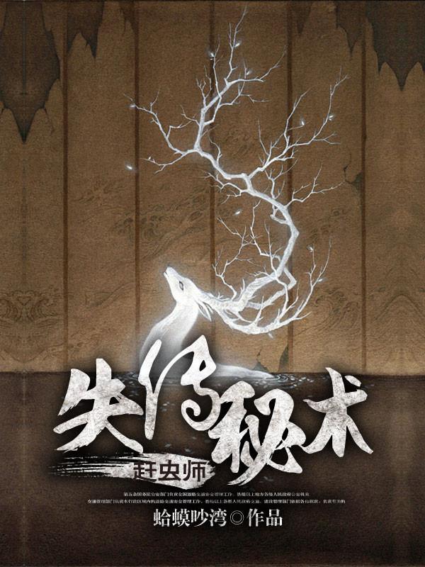 赶虫师人物介绍