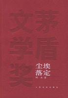 尘埃落定大少爷干塔娜原文怎么写