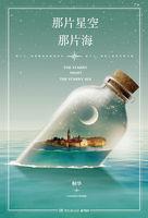 那片星空那片海中吴君兰的扮演者是