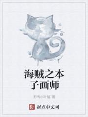 本子画师是什么