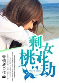 剩女桃花劫有声在哪里听