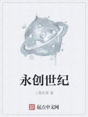 创世纪2免费观看全集