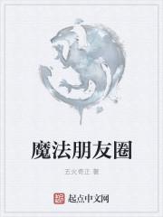 魔法朋友圈可爱文案