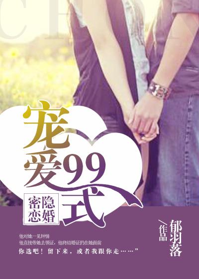 隐婚蜜爱v587