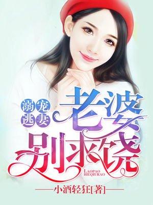 宠妻无度老婆别想逃