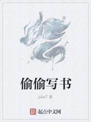 将军令by偷偷写书