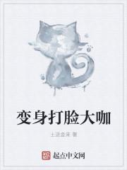 变脸大师漫画