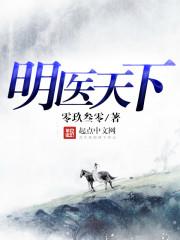 明医与名医