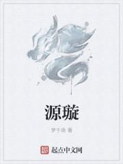 绯闻恋人主要讲什么