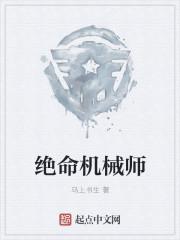 机械师三觉视频