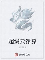 云浮积分入学怎么算