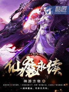 仙魔v3.2新手攻略