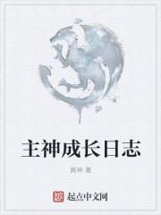 沈肯尼成长日志