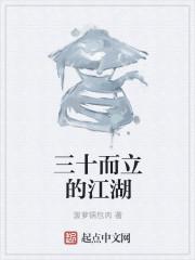 三十而立朋友圈怎么发