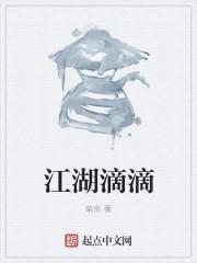 有一首歌曲叫什么江湖