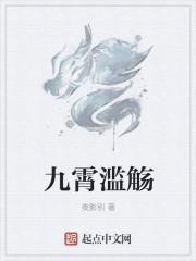 九霄意思是什么