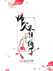 师父又掉线了有爱情吗