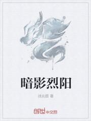 暗影烈焰披风有什么用