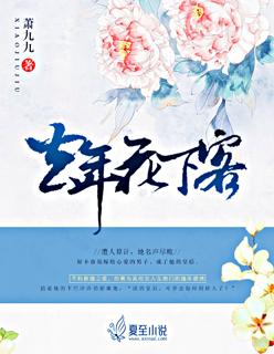 去年花里逢君别