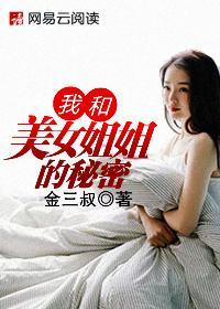 姐姐真漂亮5免费观看