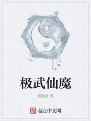 魔武仙踪游戏