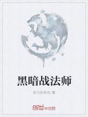 狂暴战法师塔