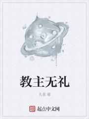 教主bilibili