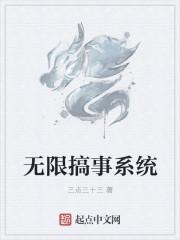 无限系统文