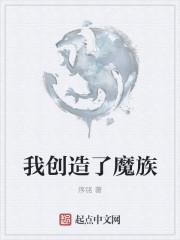 玄幻我创造了无数超神魔卡