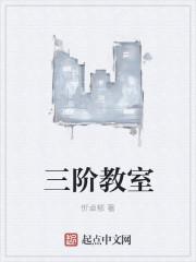 三号教师招聘