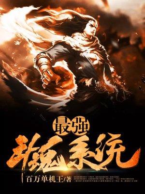 斗罗大陆魂师对决武魂融合技