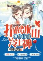 爆萌小仙漫画全集