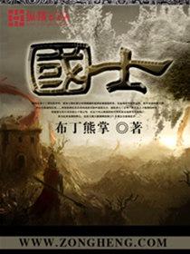 国士无双从皇后寝宫开始签到笔趣阁