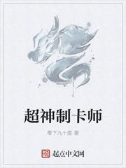 超神制卡师漫画免费阅读下拉式6