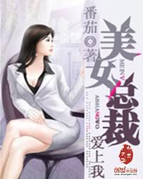 美女总裁爱上我叶辰跟李若第一次