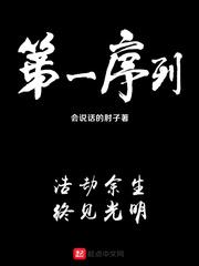 第一序列任小粟真实身份