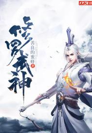 修罗武神介绍详细版