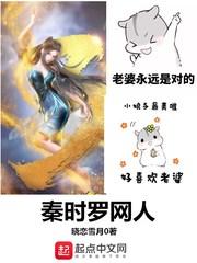 秦时罗网人免费阅读全文无弹窗