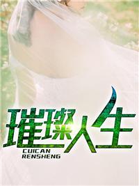 龙婿叶辰萧初然最新章节2081五四中文网