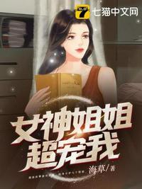 女神姐姐都给我点赞白远