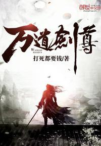 剑无双全文免费